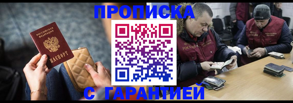 временная регистрация гарантия в Болхове