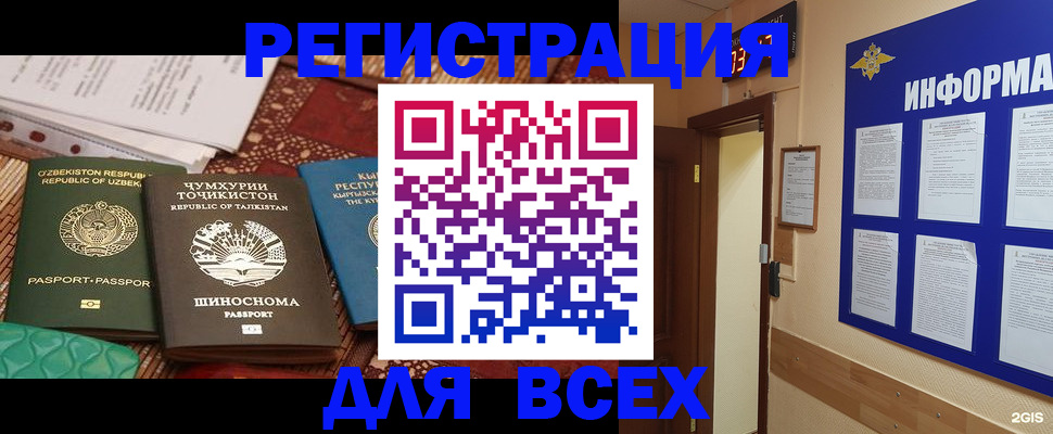 временная прописка в Болхове