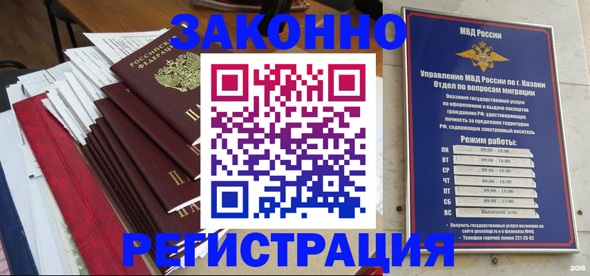 временная регистрация в Болхове