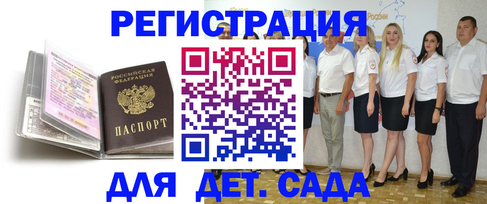 прописка в Болхове